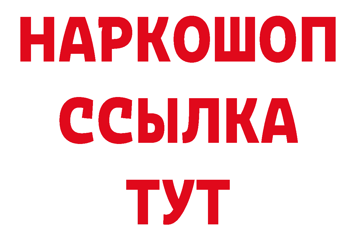 ГЕРОИН VHQ рабочий сайт даркнет ссылка на мегу Николаевск-на-Амуре